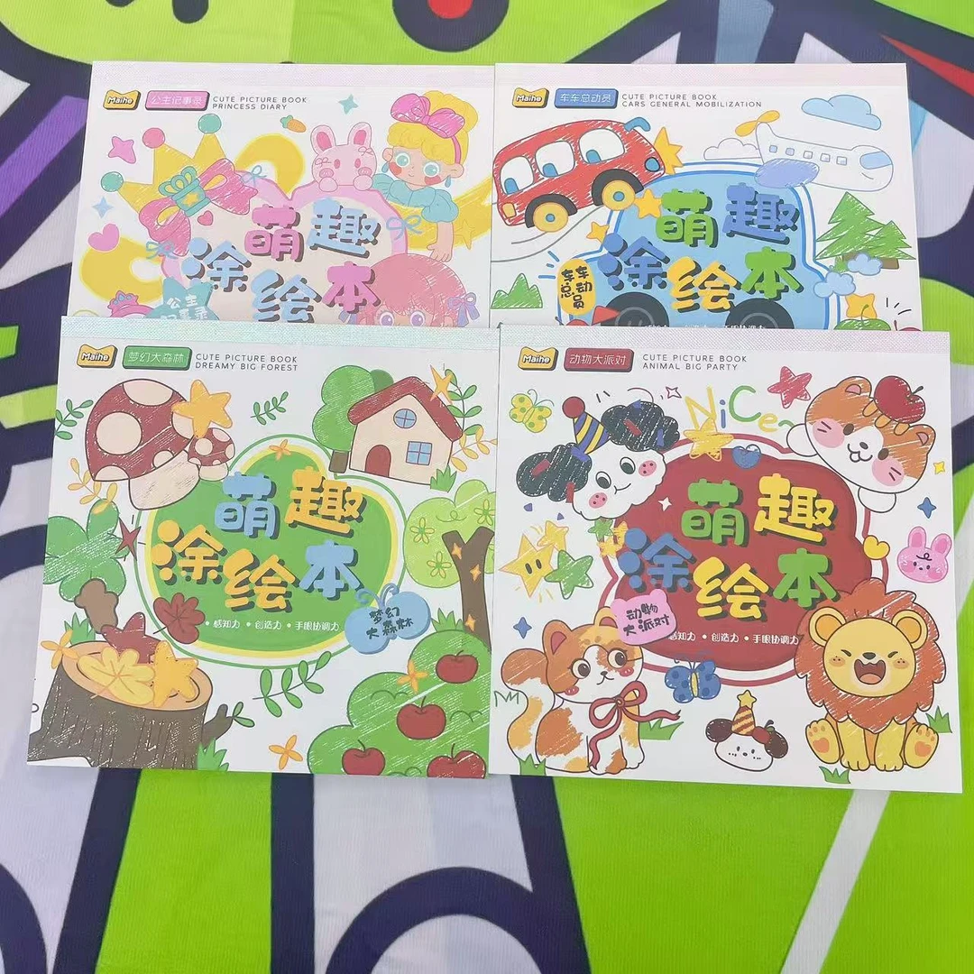 麦和20K涂鸦绘画本填色本护眼纸张不透纸不渲染