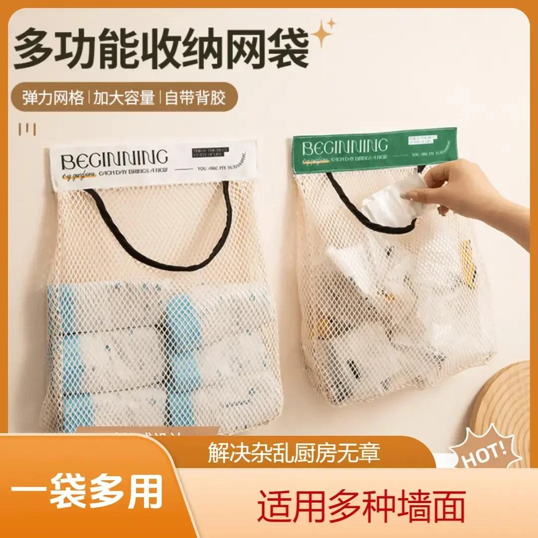 3个装多功能收纳网兜厨房垃圾袋收纳神器壁挂式储物袋网袋