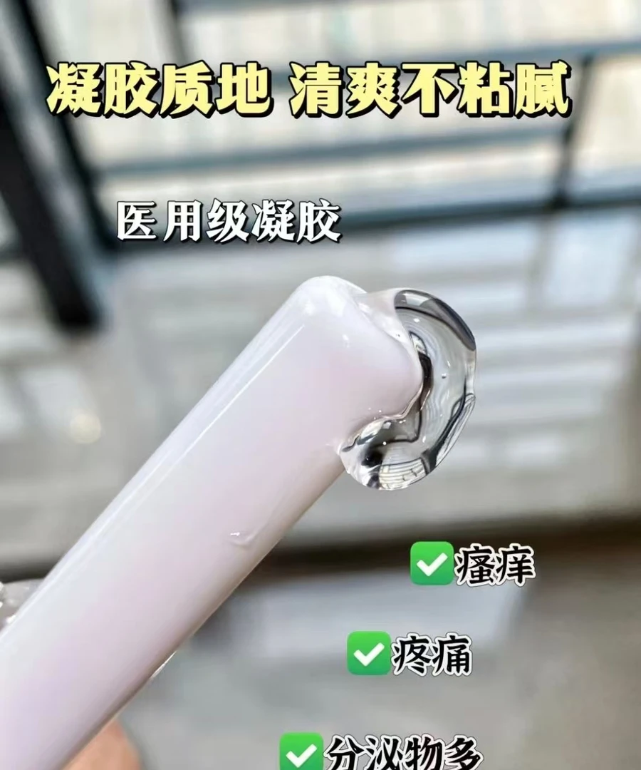 紧润私处凝胶套盒呵护私密健康送私护洗液