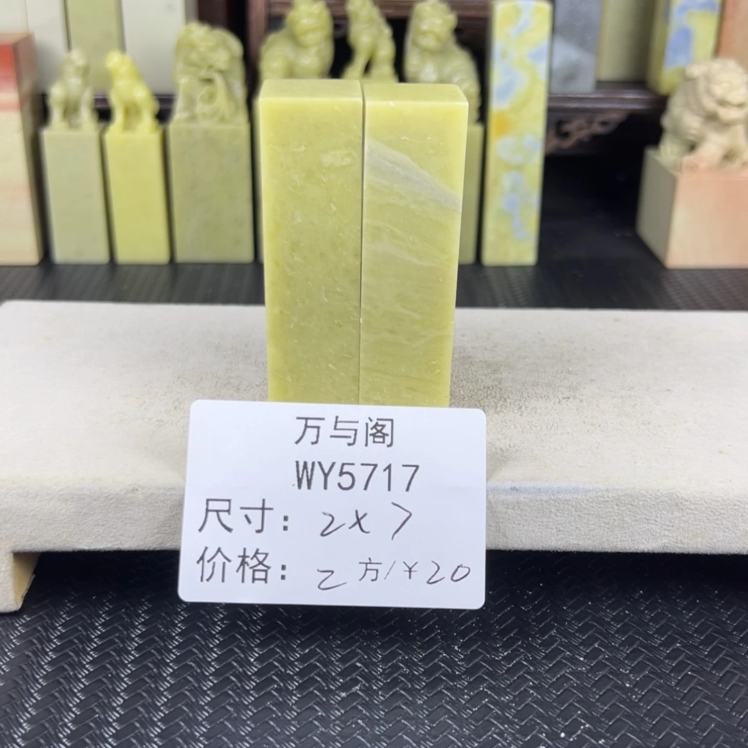 青田石青田石印章
