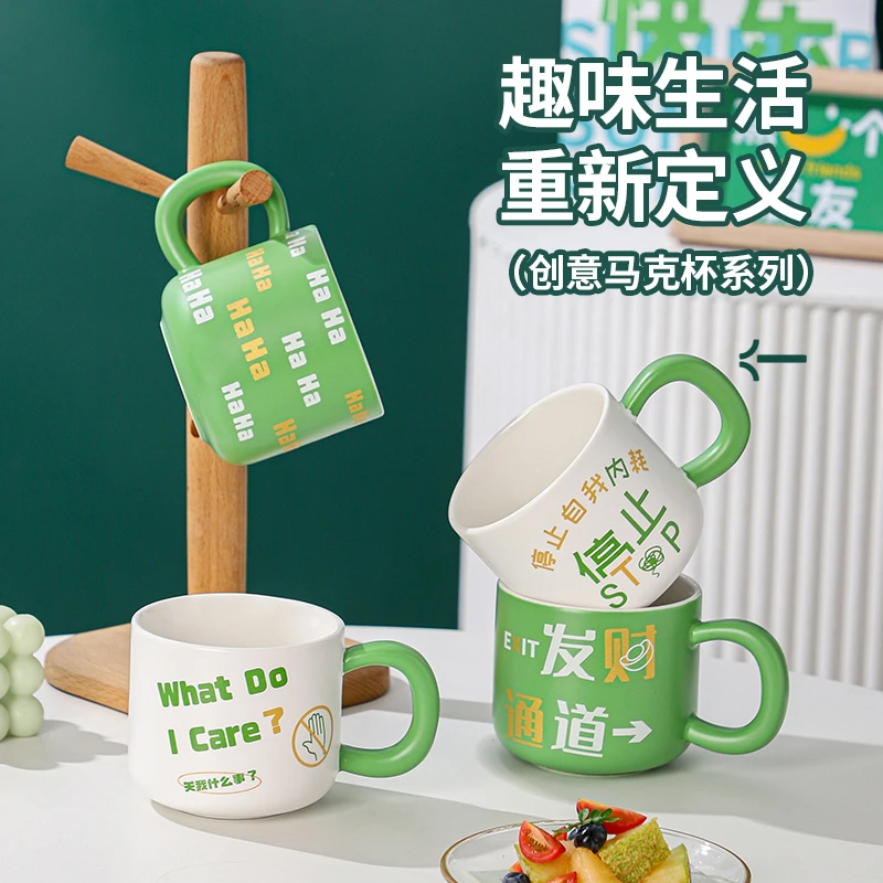 创意个性文字发财通道文字绿色带把式马克杯咖啡杯学生家用水杯