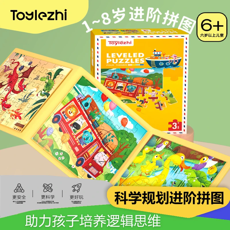 乐智由我拼图进阶2-6岁幼儿艺术启蒙益智力开发儿童早教动脑玩具