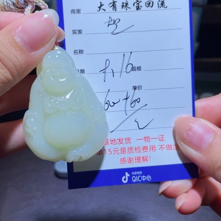 颈饰未镶嵌和田玉坦*