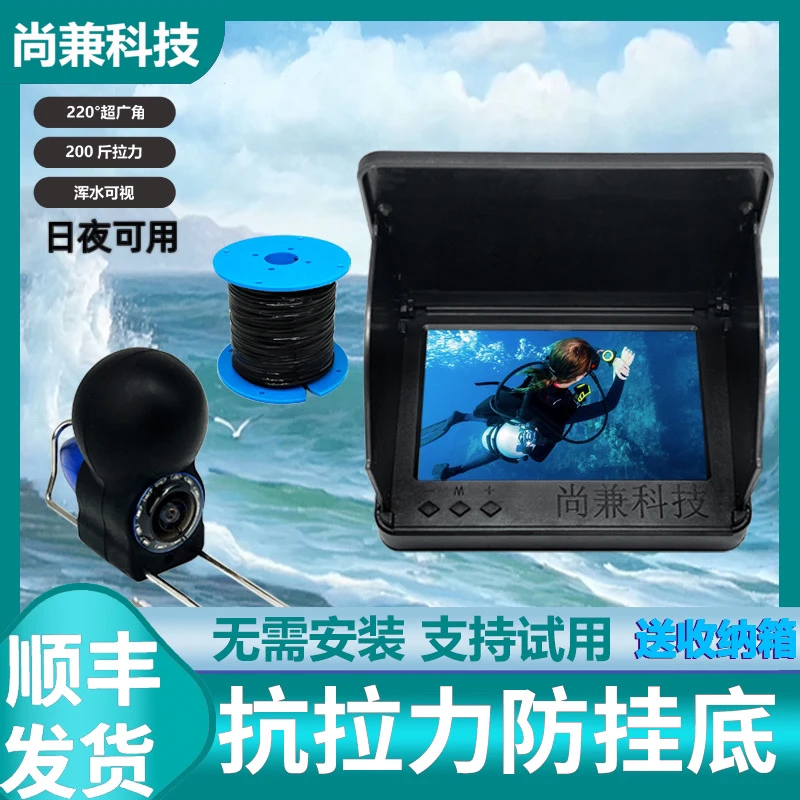 新款可视夜视深水清水下摄像头感温感深探鱼器工程摄像器30米全套