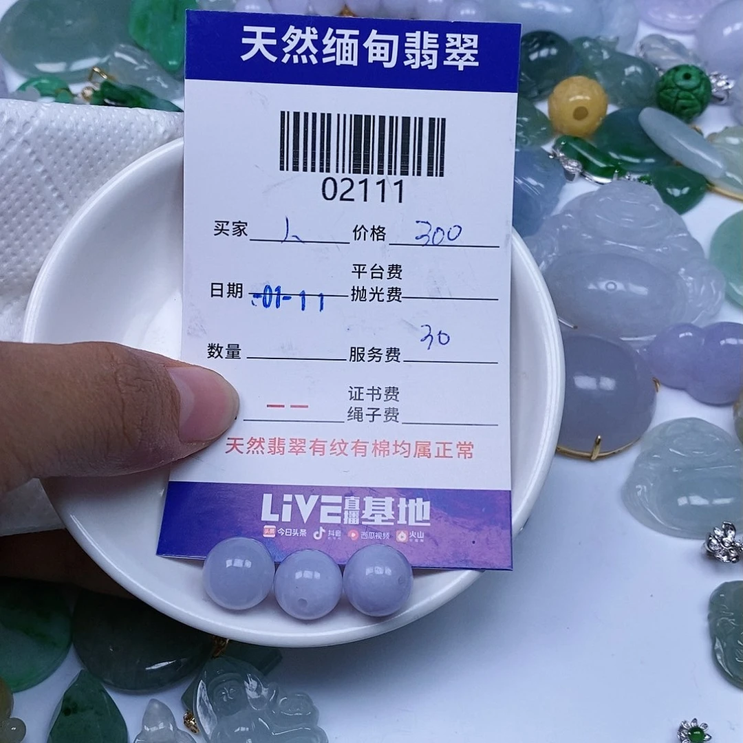 翡翠颈饰未镶嵌人**短