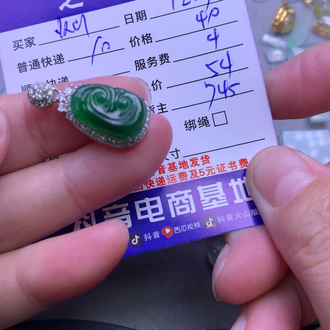 颈饰未镶嵌翡翠灿