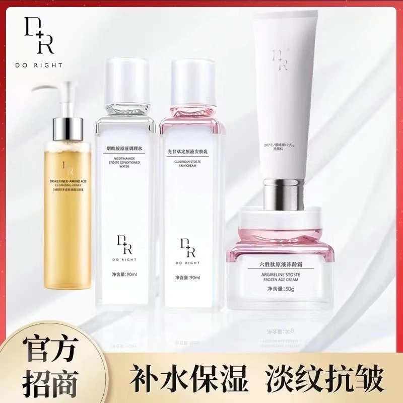 正品微奢DR护肤品水乳霜爽肤水保湿安肤乳液六胜肽冻龄面霜套装