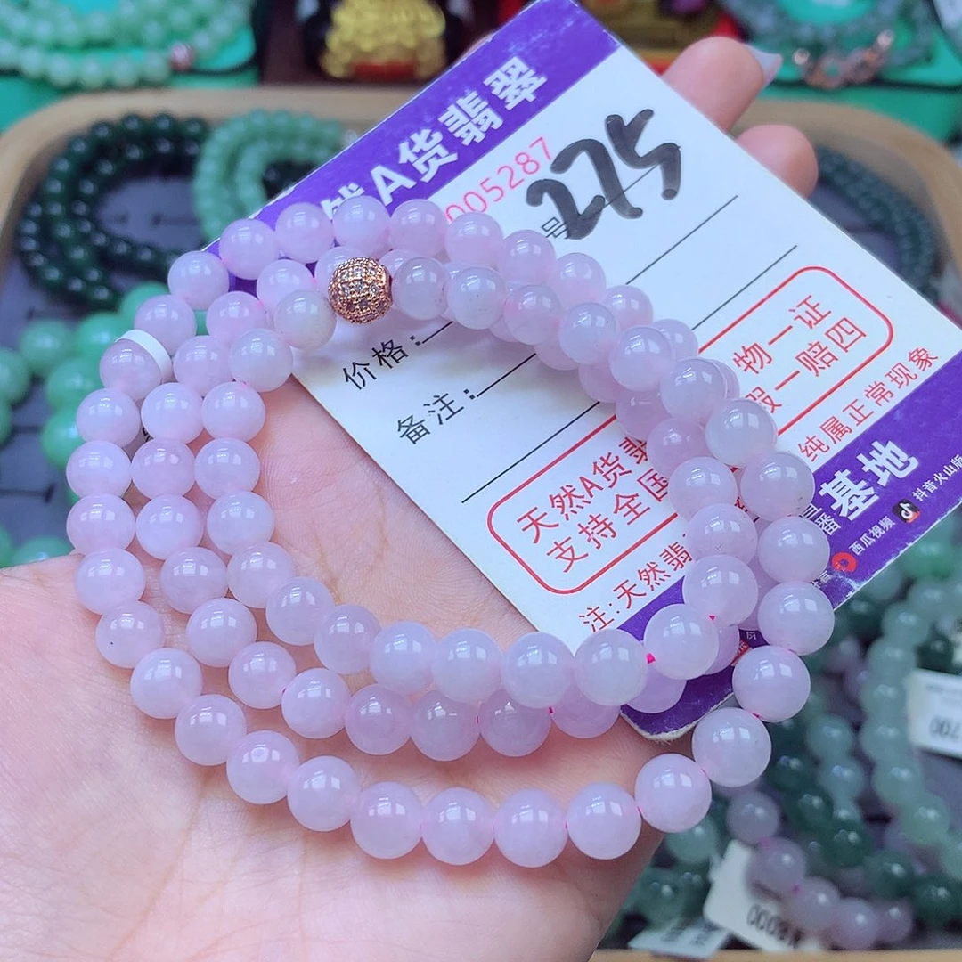 翡翠未镶嵌手链7+