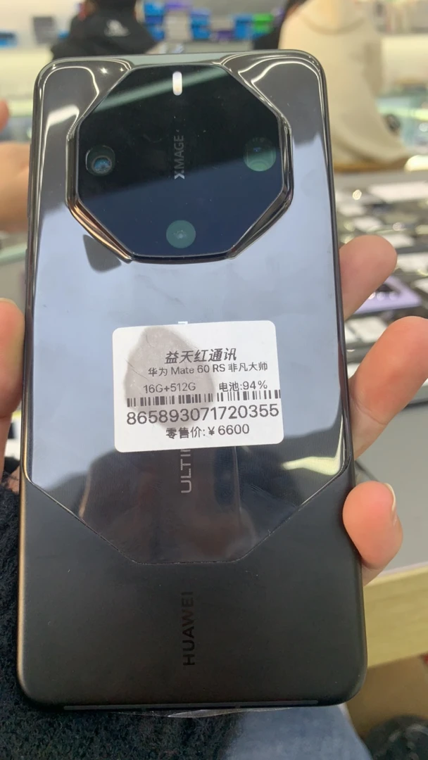 95新 Huawei/华为 二手华为mate60非凡大师 16+512G内存
