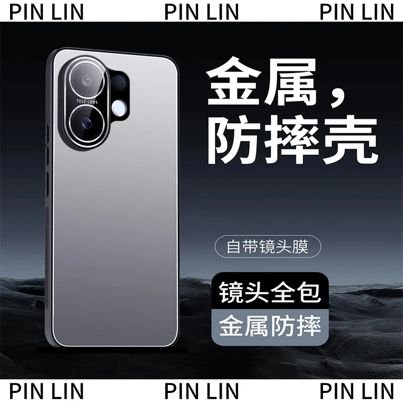 冰铝磨砂适用vivos30/30promin手机壳全包防摔轻奢简约抗指纹商务