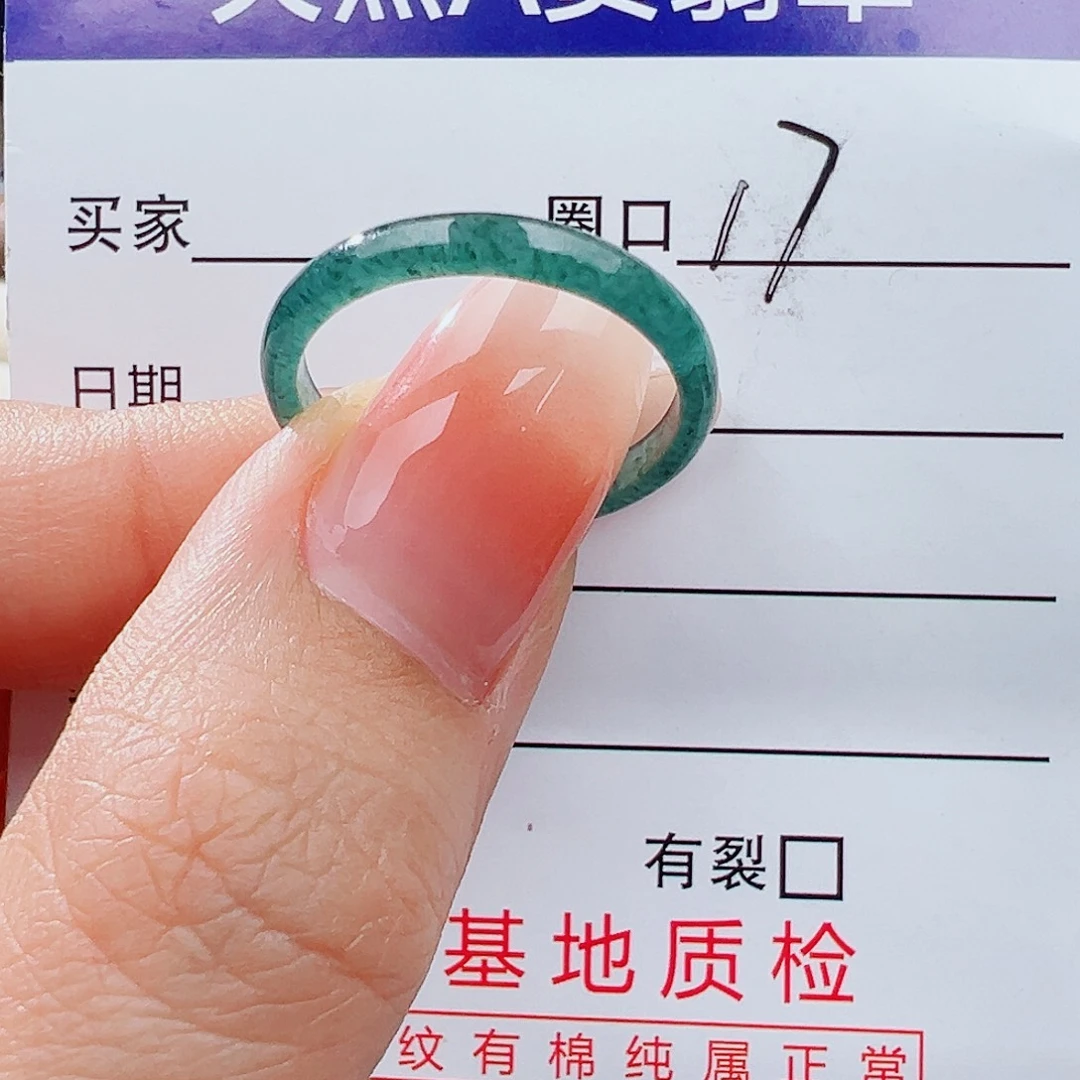 翡翠未镶嵌戒指戒指