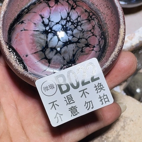 茶盏茶具及各种玩具都