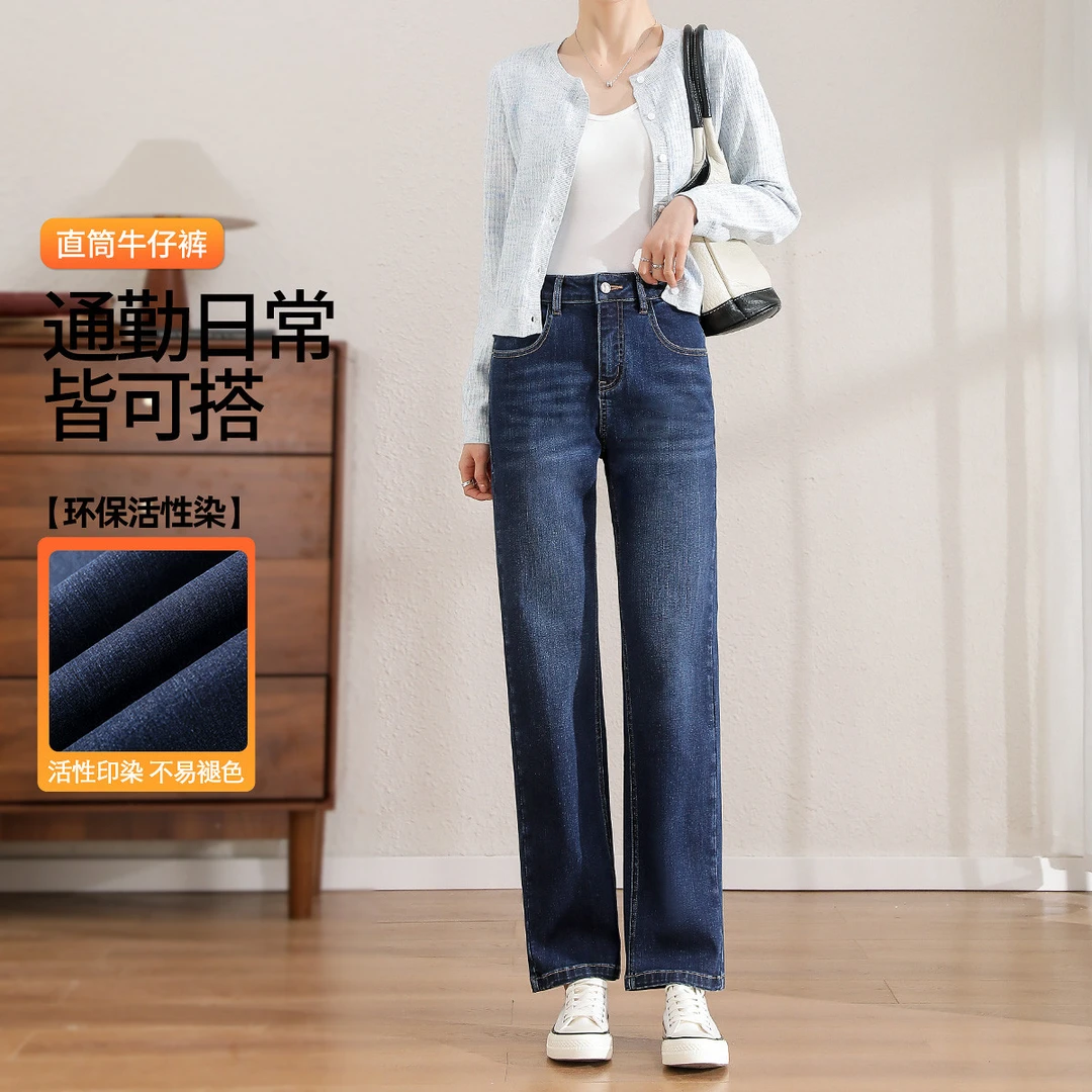 茵曼全季女牛仔裤直筒烟管子长裤高腰百搭高弹力薄款复古时尚休闲