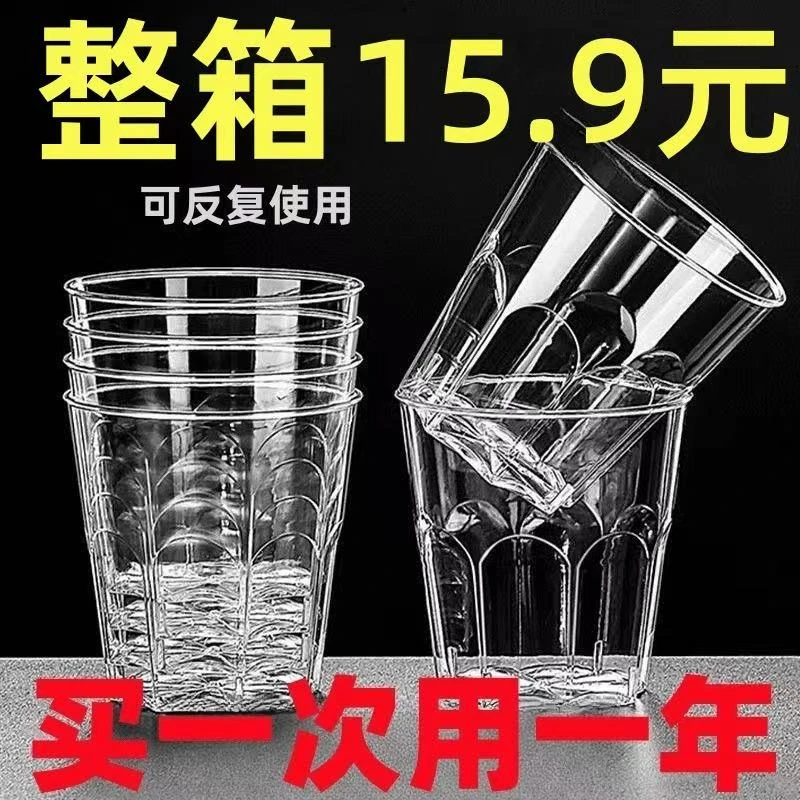 【抢、100只】一次性航空杯加厚透明八角杯茶水杯一次性杯子