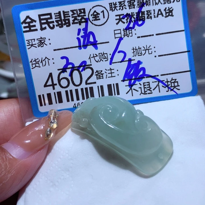 翡翠颈饰未镶嵌清***来