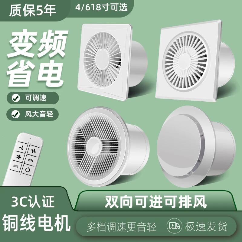 ICYLA/六奥双向窗式排气扇卫生间家用强力静音换气扇厨房抽风机
