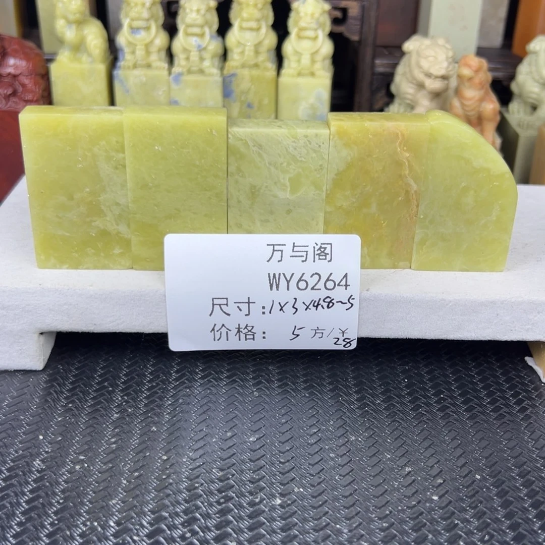 青田石青田石印章