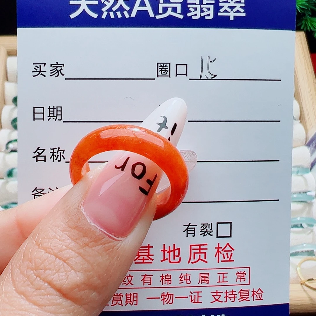 天***）翡翠未镶嵌戒指天然