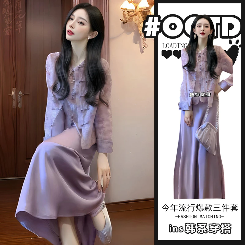 淑女气质穿搭三件套2025年中国风盘扣外套气质内搭高腰半身裙