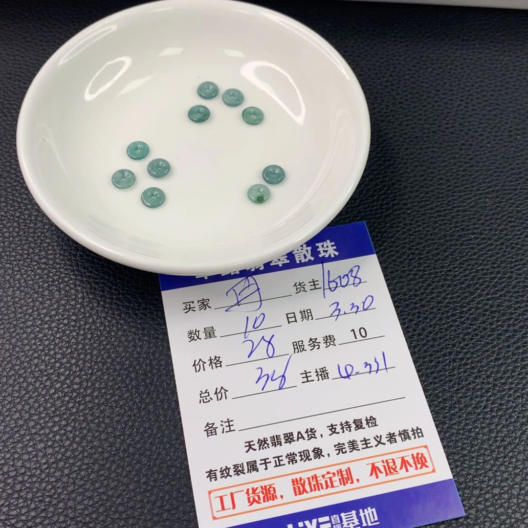 未镶嵌翡翠手链再****注翡翠散珠DIY多样性自发