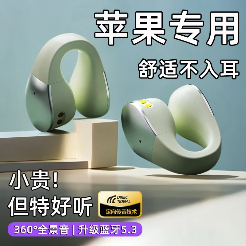 iPhone苹果专用无线蓝牙耳机适用17原装16正品14非骨传导15新款13