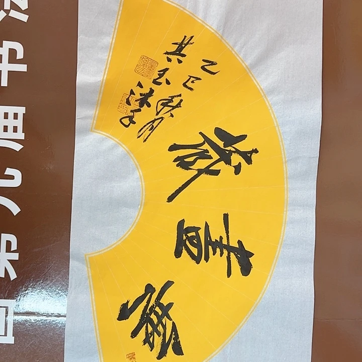 书法书法作品多次获奖