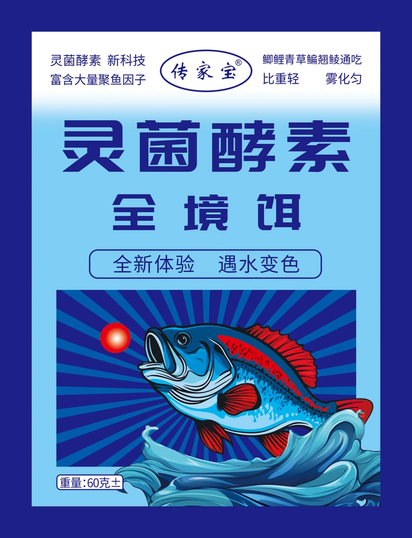 主播同款【拍1发3包]特别腥60克/袋