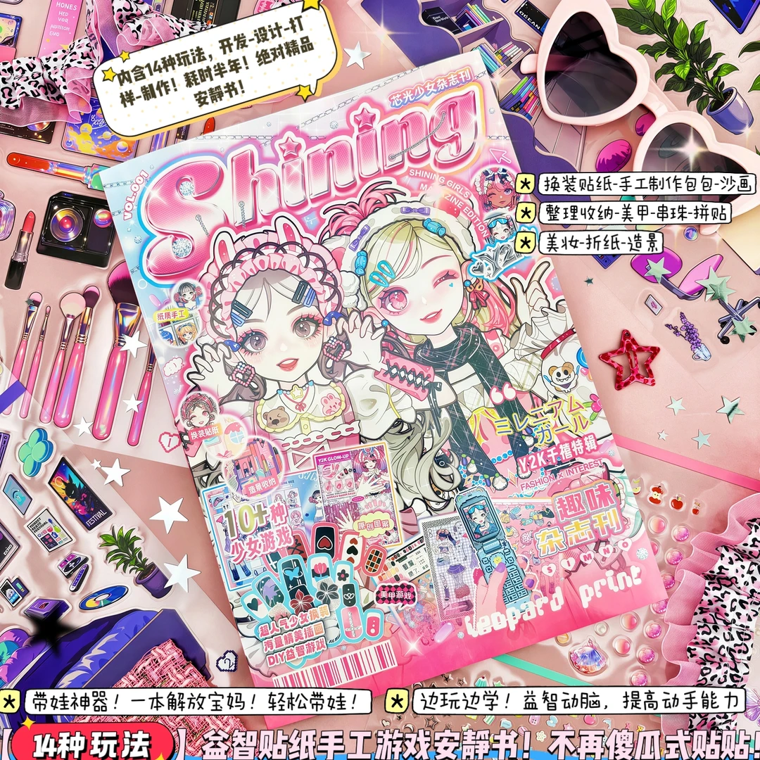 14种玩法益智安静书场景换装贴纸过家家玩具儿童78910岁女孩礼物