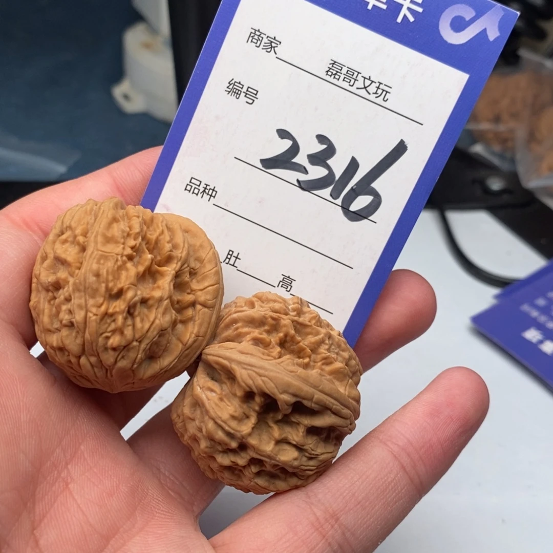 把件文玩核桃2316