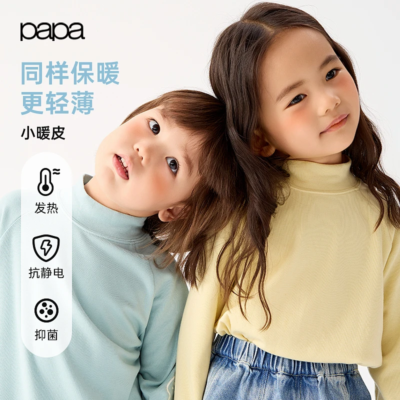 【小暖皮】papa爬爬舒适轻薄保暖依翡丝小暖皮卫T可爱打底发热