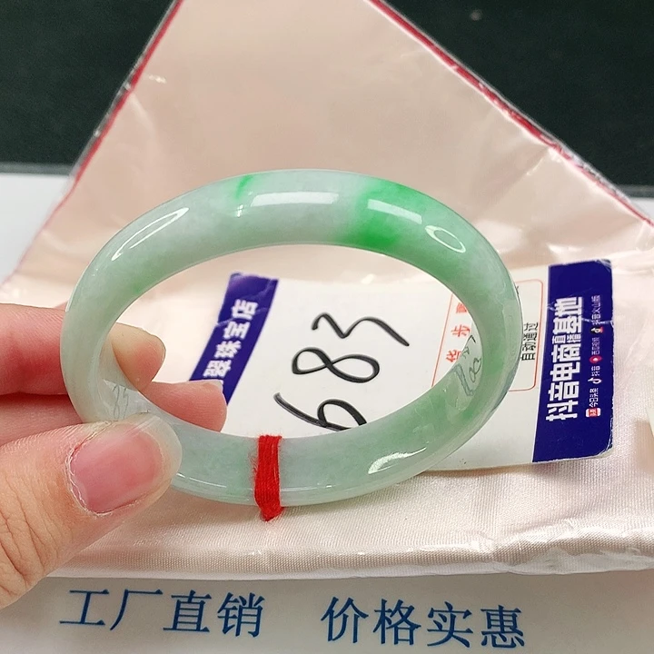 未镶嵌手镯(贵妃镯)翡翠云*翡翠