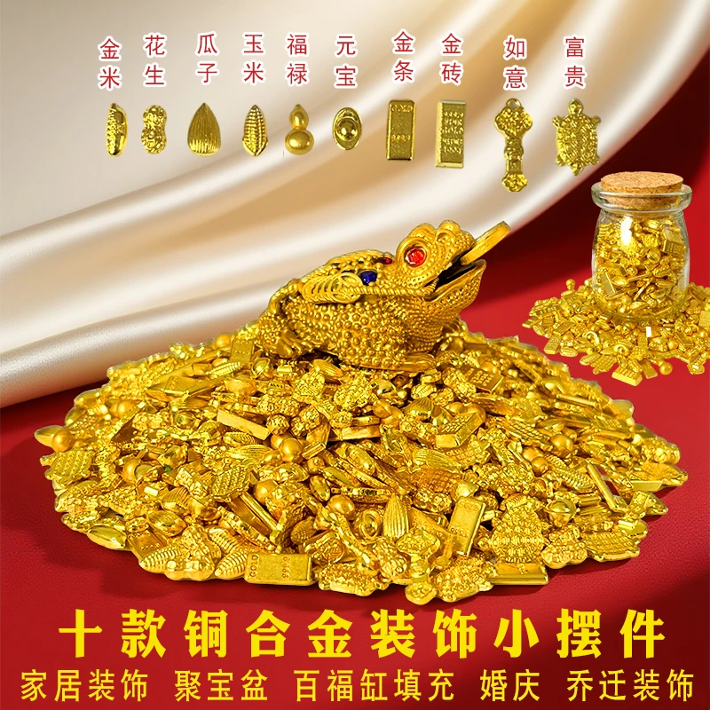 实心小金元宝金条金米金如意十种吉祥物乔迁金元宝聚宝盆摆件套装