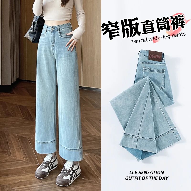 浅色小个子九分宽松牛仔裤女2025春季显瘦百搭窄版直筒阔腿裤子