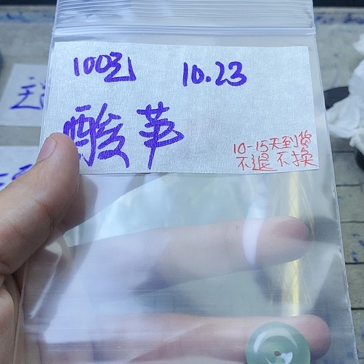 未镶嵌定制翡翠?**果