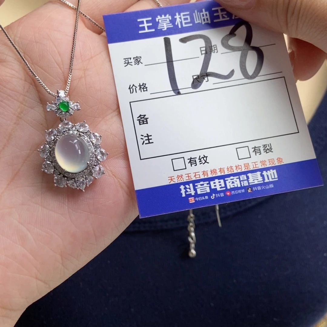 岫玉银S925镶嵌吊坠吊坠