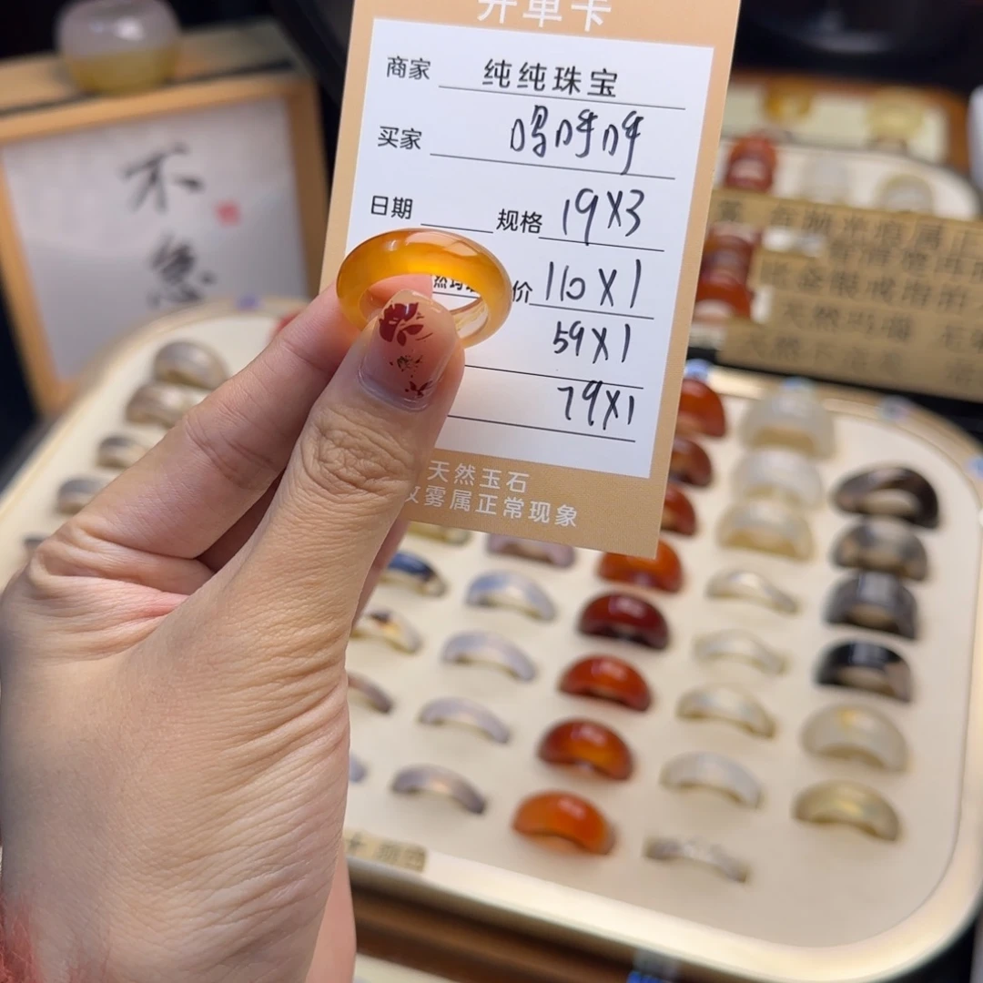 玛瑙/玉髓戒指合金呜***呼