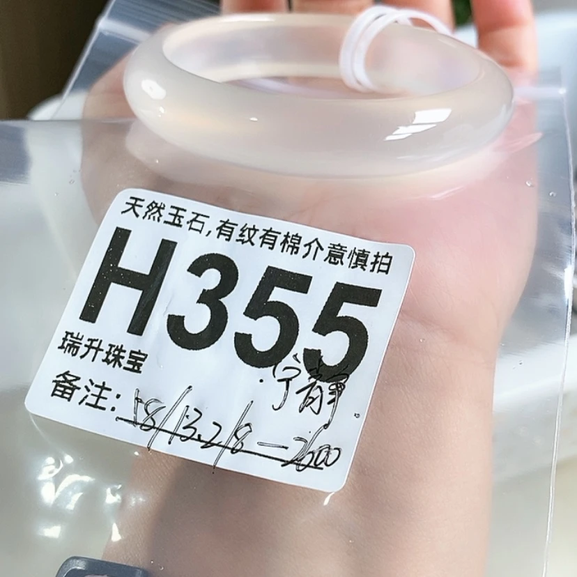 【闪购商品】玛瑙/玉髓手镯未镶嵌宁**远