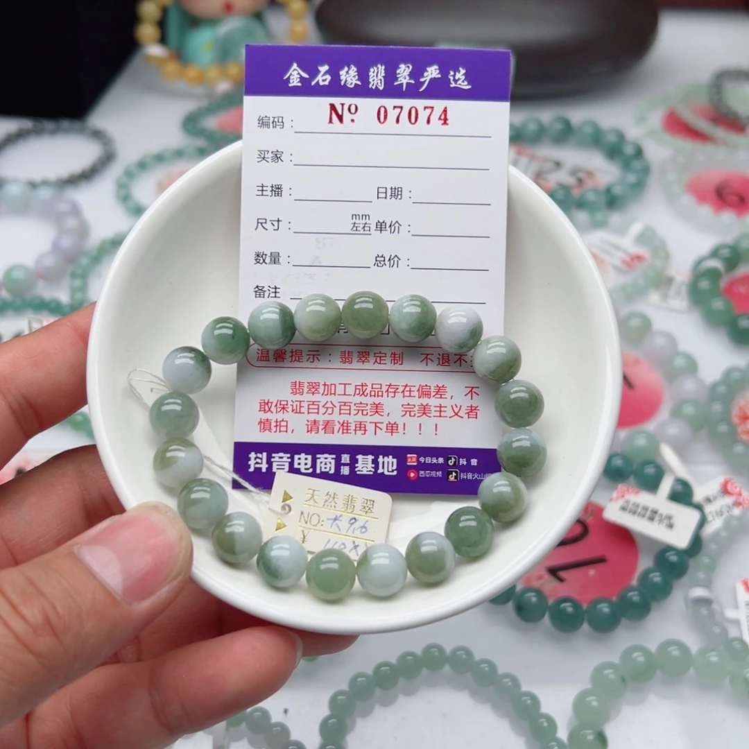 翡翠手链未镶嵌翡翠9.6