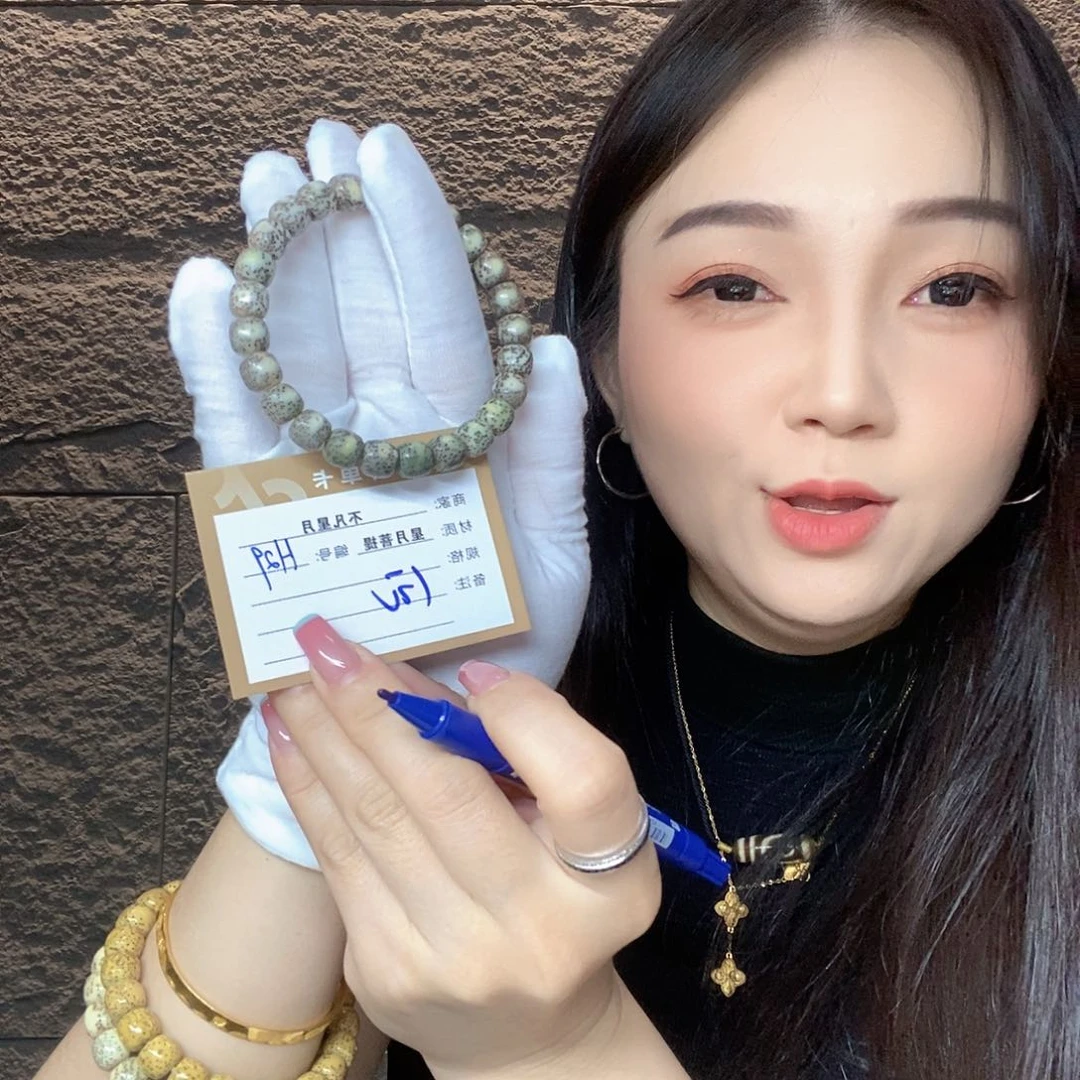 星月菩提手串张**可11112222H29