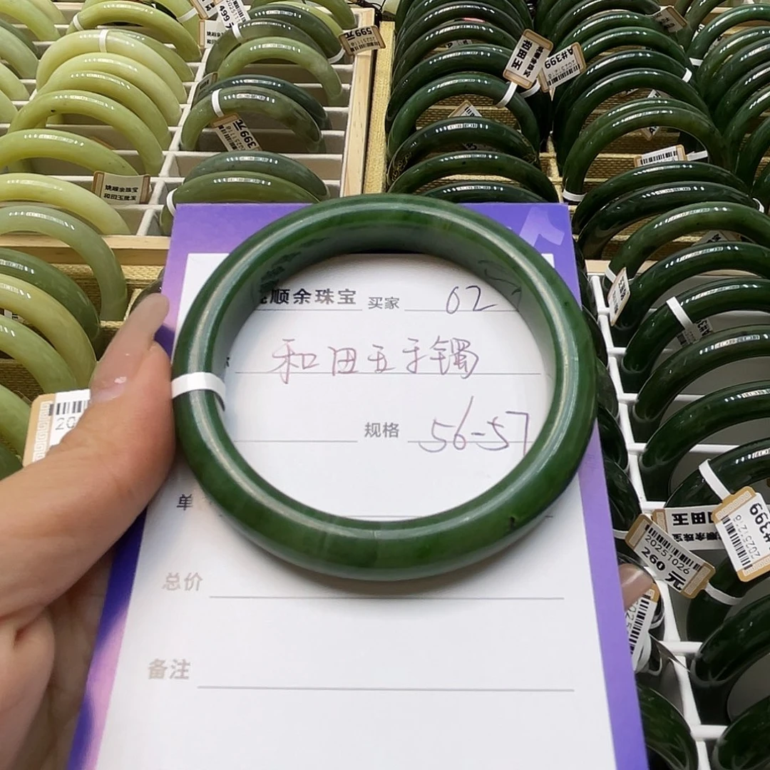 未镶嵌手镯和田玉