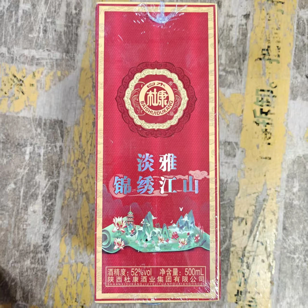 白水杜康JM 淡雅锦绣江山浓香型白酒52度500ML52度500