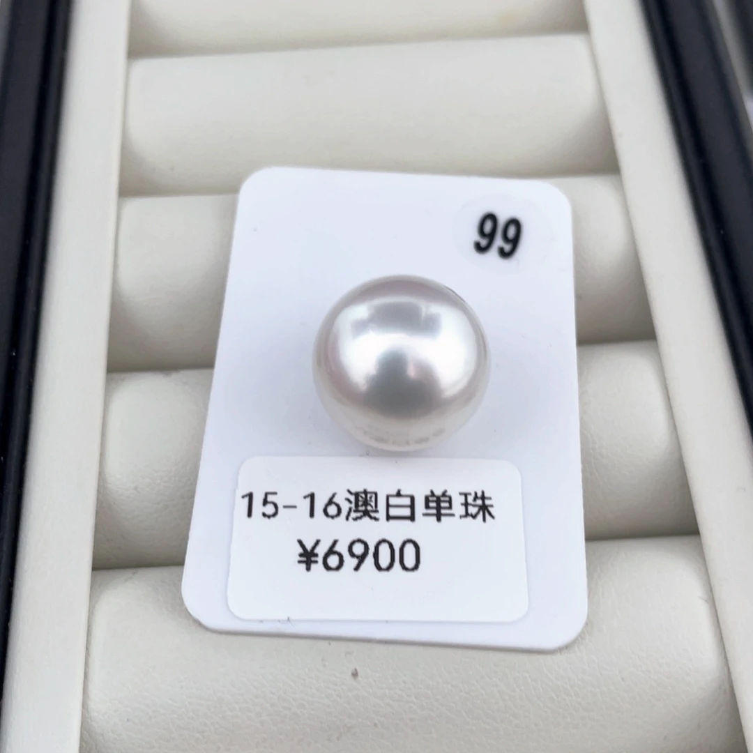 定制海水珍珠裸珠未镶嵌澳白单珠15-16