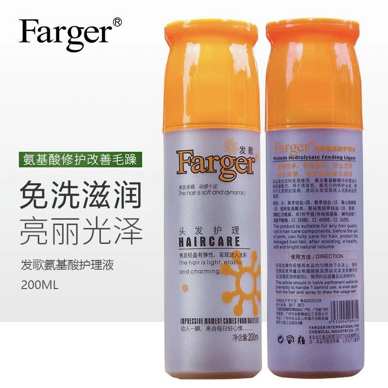 发歌氨基酸护理液