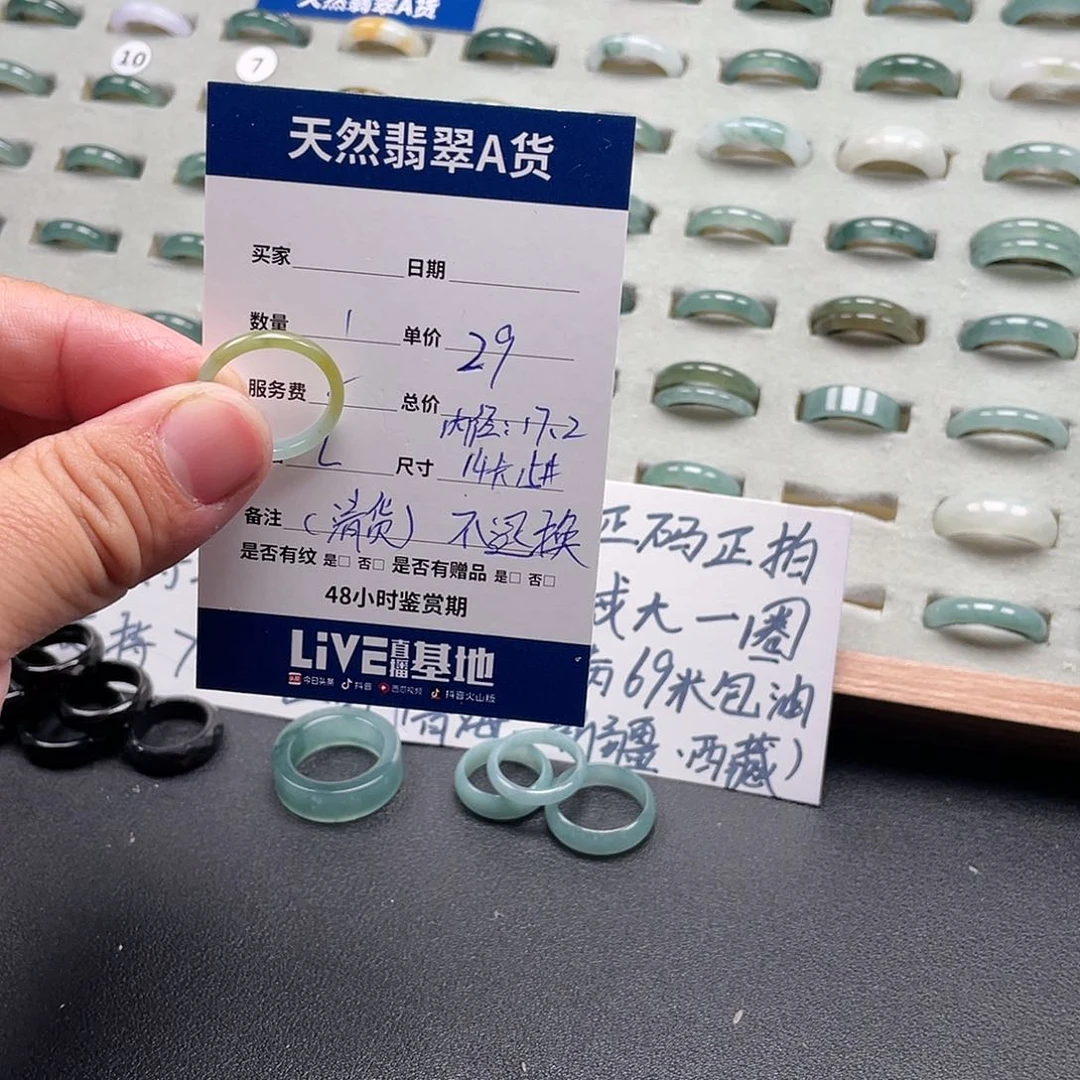 未镶嵌戒指翡翠翡翠