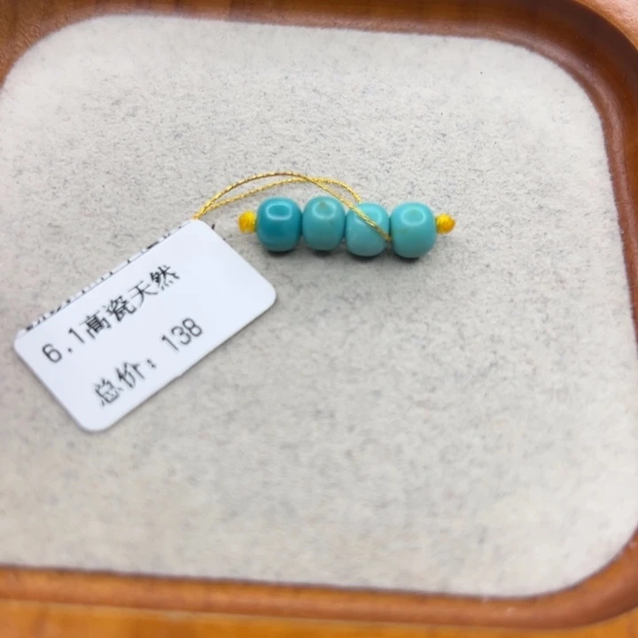 绿松石未镶嵌手链