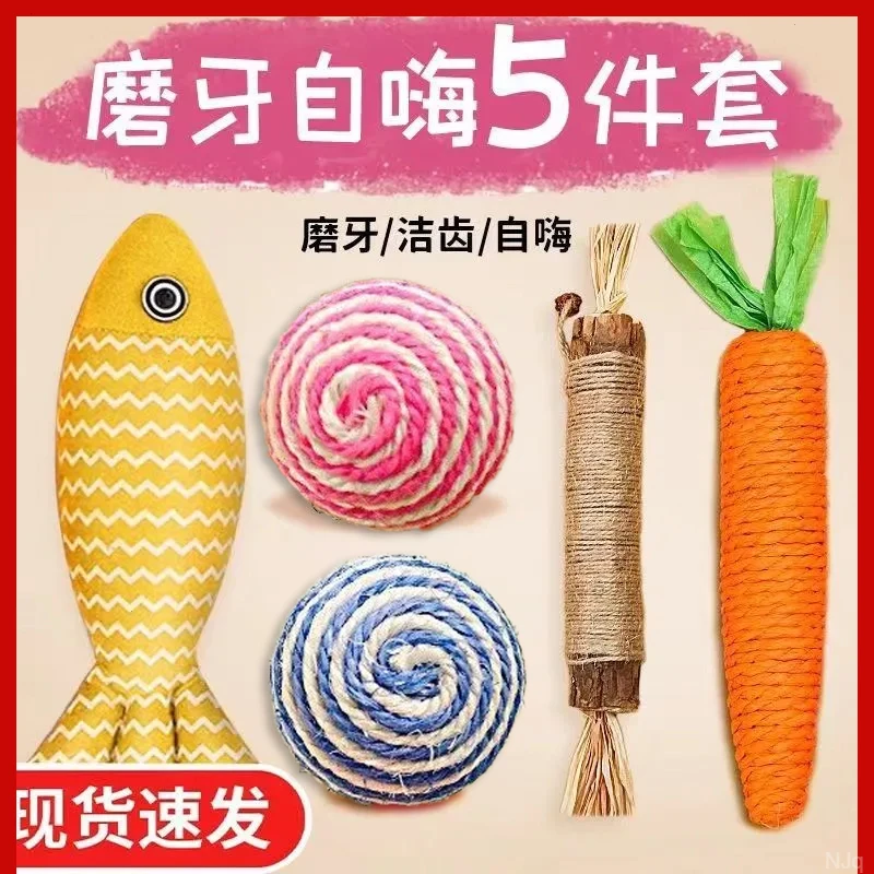 猫玩具自嗨解闷猫咪薄荷球鱼小老鼠木天蓼磨牙棒小猫用品神器套装