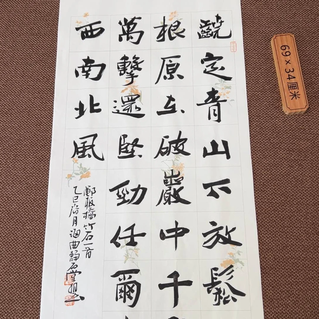 书法刘相玉书法作品惠友中午饭了