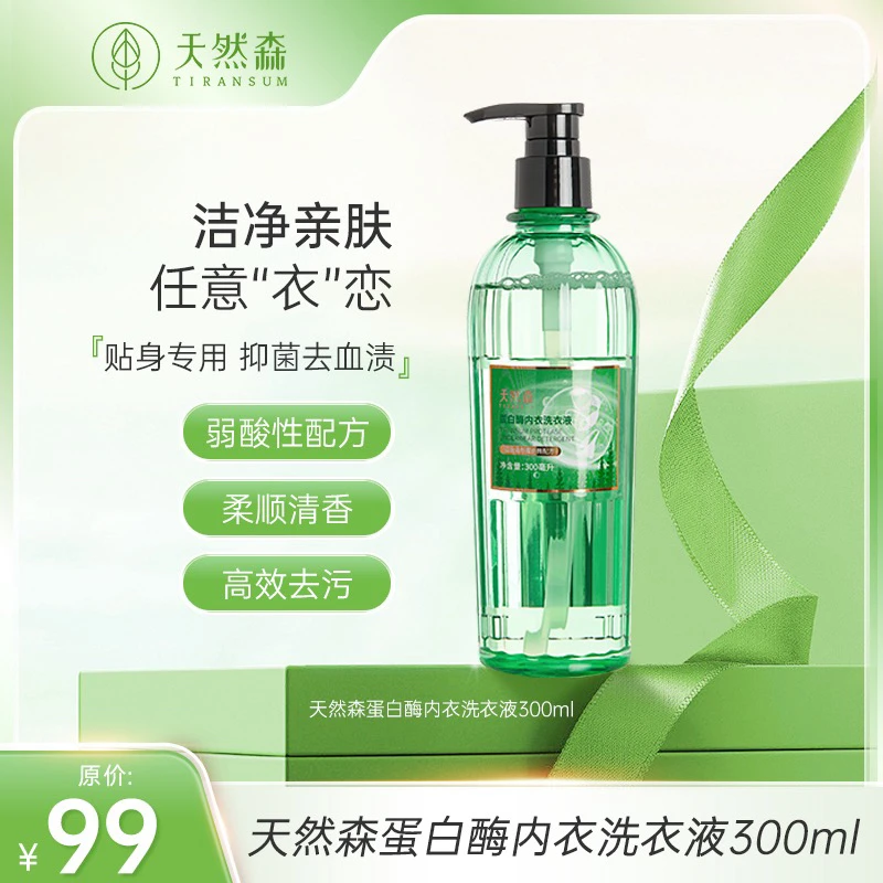 天然森 蛋白酶内衣洗衣液 300ml