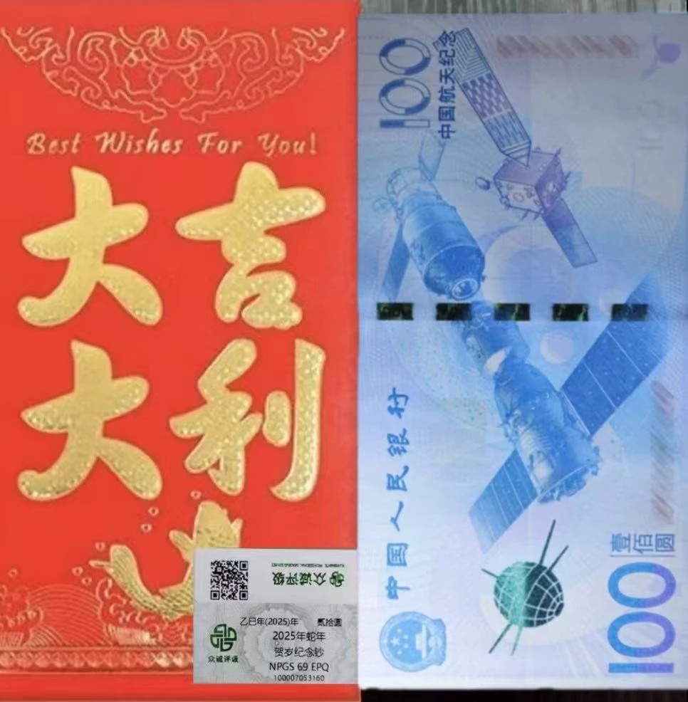 2015年中国航天纪念钞 航空钞百元纸币新纸钞 单张红包评级封装