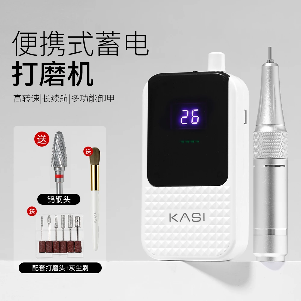 KaSi专业美甲打磨机QH-801电动卸甲笔打磨机蓄电新手美甲店专用